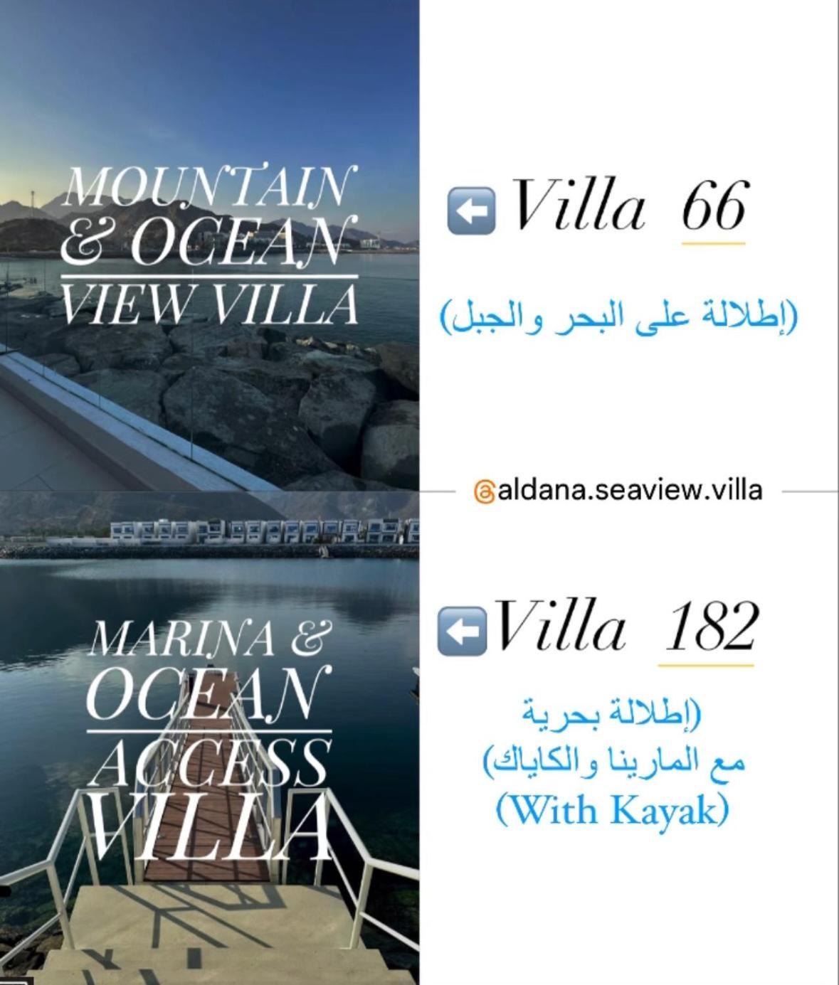 Al Dana Sea View Villa Ель-Фуджайра Екстер'єр фото